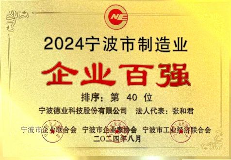 2024年度孝感市制作业企业百强