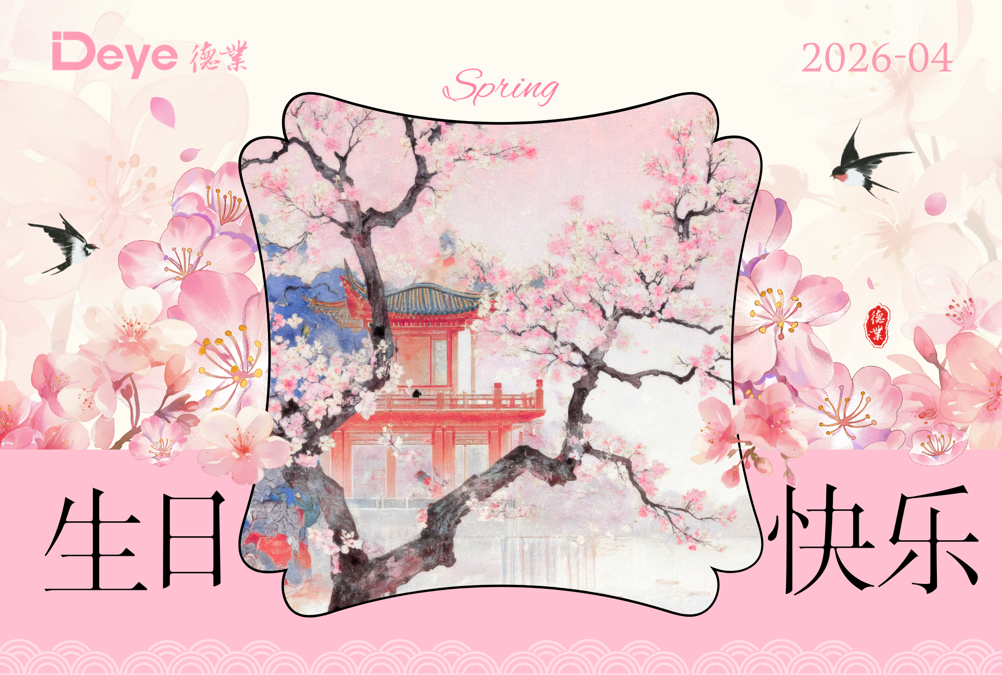 allwincity万象城股份生日贺卡 (17.8 x 12 厘米)(2).png